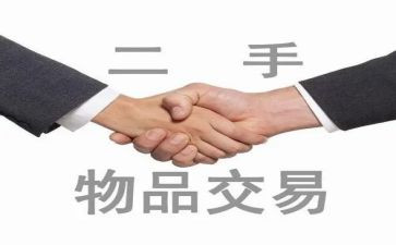二手回迁房买卖合同7篇