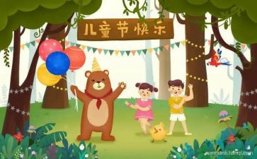 六一儿童节作文600字7篇