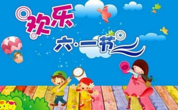 幼儿园儿童节演讲稿精选8篇