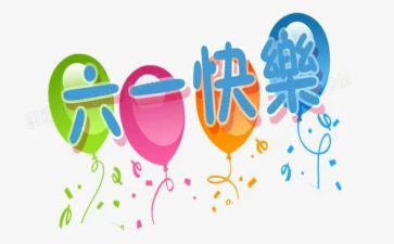儿童节餐厅活动方案5篇