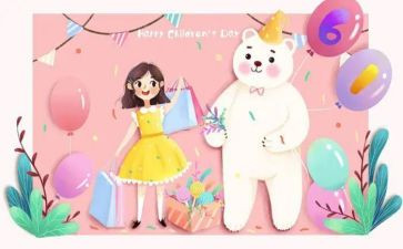 儿童节活动策划方案模板6篇