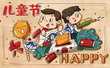 写六一儿童节作文优秀7篇