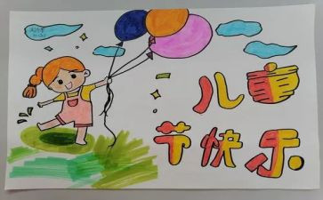 六一儿童节幼儿园领导讲话稿5篇