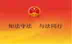 读宪法后心得体会通用7篇