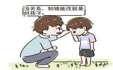犯错后心得体会8篇