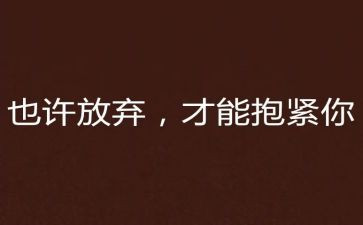 给我放一作文最新6篇