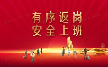 培训后返岗实践总结5篇