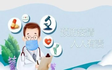 防控疫情机关个人先进事迹8篇