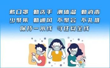 新冠防控的心得体会5篇