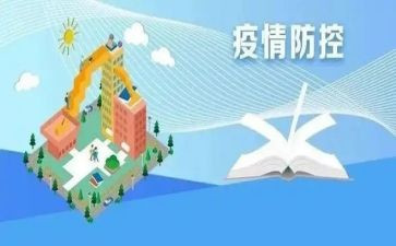 医护人员疫情防控心得体会6篇