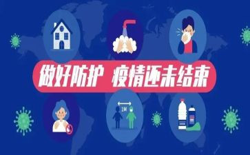 500疫情防控心得体会5篇