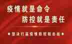疫情防控前三后三工作总结精选8篇