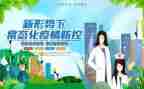 乡政疫情防控培训工作总结8篇
