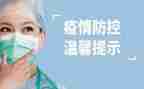 疫情期防控工作总结6篇