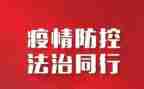 疫情防控基层干部事迹7篇