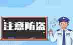 幼儿防拐防骗安全教育总结6篇