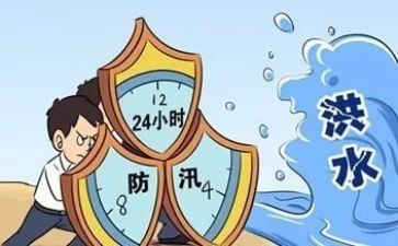 安全生产_防汛工作计划7篇