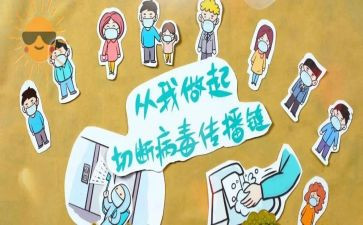 防疫工作及安全工作总结8篇