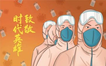 防疫情演讲稿通用5篇
