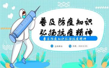 防疫情讲话心得体会7篇
