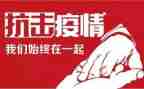 防疫情的调查报告8篇