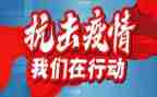 防疫情的作文优秀8篇