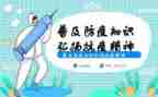 防疫情讲话心得体会7篇