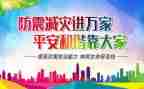 防灾主题班会教案6篇