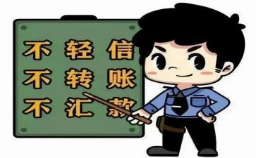 电信防诈骗班会教案5篇