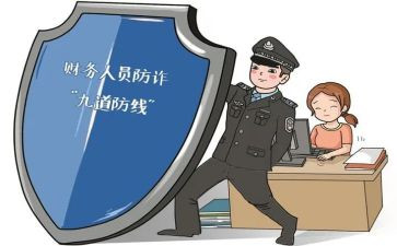 防诈骗体会心得体会500字8篇