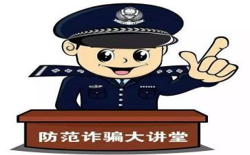 防诈骗主题活动总结7篇