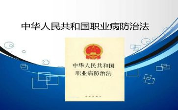 职业病防治宣传活动总结7篇