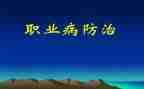 职业病防治法宣传周2024活动总结推荐6篇