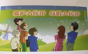 反假宣传活动总结6篇