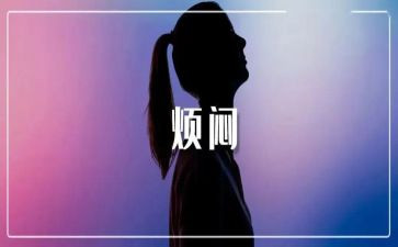少年维特之烦恼读后感5篇