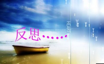 四等分教案反思5篇