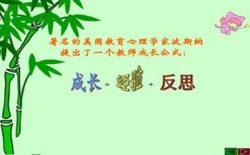 周工作总结与反思优质7篇