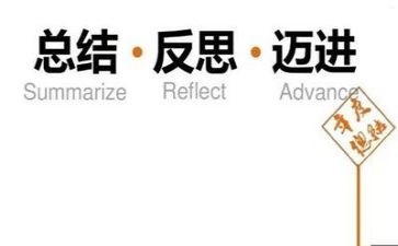小教案反思参考7篇
