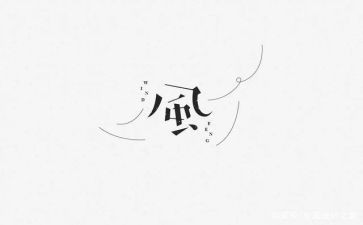 秋天风作文600字通用7篇