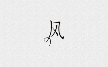 心理健康风心得体会参考8篇