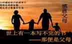 丰碑,读后感7篇