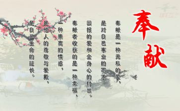 护士爱的奉献演讲稿5篇