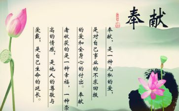 护士奉献的演讲稿5篇