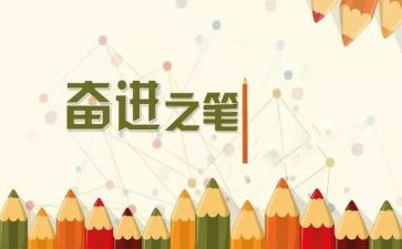青春奋进的演讲稿5篇