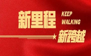 奋进新征程教师演讲稿6篇