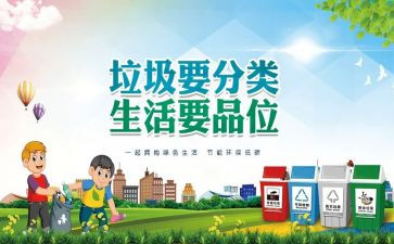 不分类垃圾教案7篇