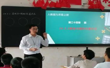 六年级上册分数乘分数教案7篇