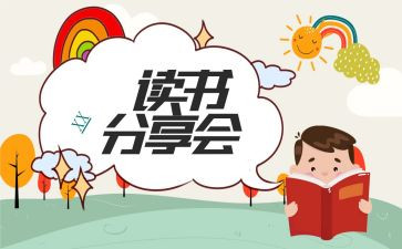 班主任工作分享心得体会5篇
