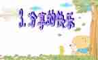 写读书分享心得体会8篇