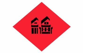感受幸福的作文600字作文7篇